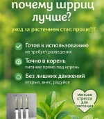 Удобрение Скорая помощь для декоративно-лиственных в шприцах 3×20 мл