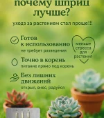 Удобрение Скорая помощь для суккулентов и кактусов, 3×20 мл