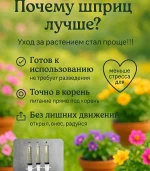 Удобрение Скорая помощь для цветущих растений, 3×20 мл