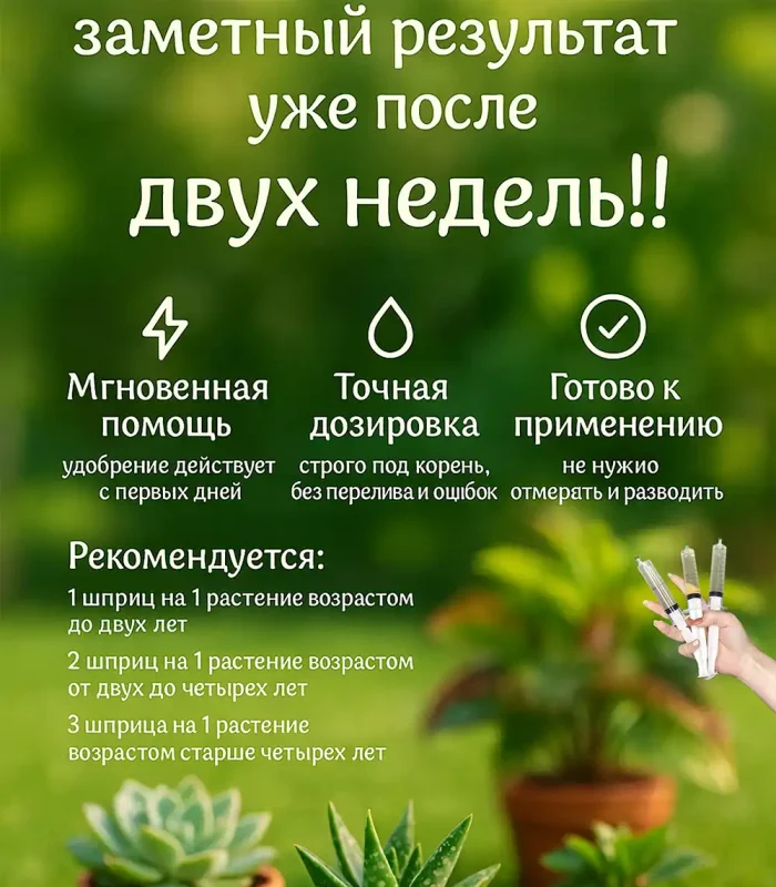 Удобрение Скорая помощь для суккулентов и кактусов, 3×20 мл