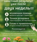 Удобрение Скорая помощь для цветущих растений, 3×20 мл