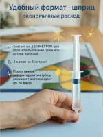 Антиоксидант для флорариумов и витражей в шприце 5 мл