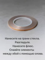 Лента из медной фольги 4.36 мм 33 м для флорариумов и витража