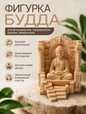 Миниатюрный храм Будды