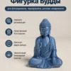 Фигурка сидячего будды