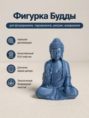 Фигурка будды Фигурка сидячего будды