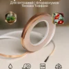 Лента из медной фольги 5.76 мм 33 м Лента из медной фольги 5.76 мм 33 м