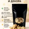 Ракушки с каспийского моря 7-12мм 120 гр Ракушки с каспийского моря 7-12мм 120 гр