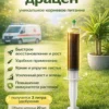 Концентрированное удобрение для драцен Концентрированное удобрение для драцен