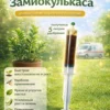 Концентрированное удобрение для замиокулькаса