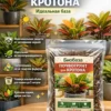 Почвогрунт для кротона для кашпо до 5л