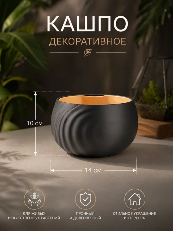 Кашпо с корневым поливом черно бежевое