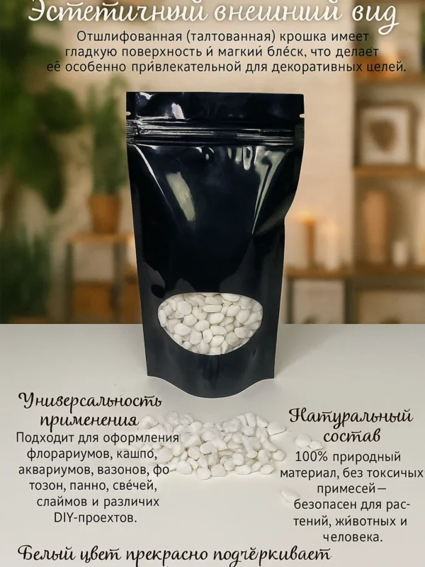 2 Крошка мраморная галтованная белая 0,5-10мм