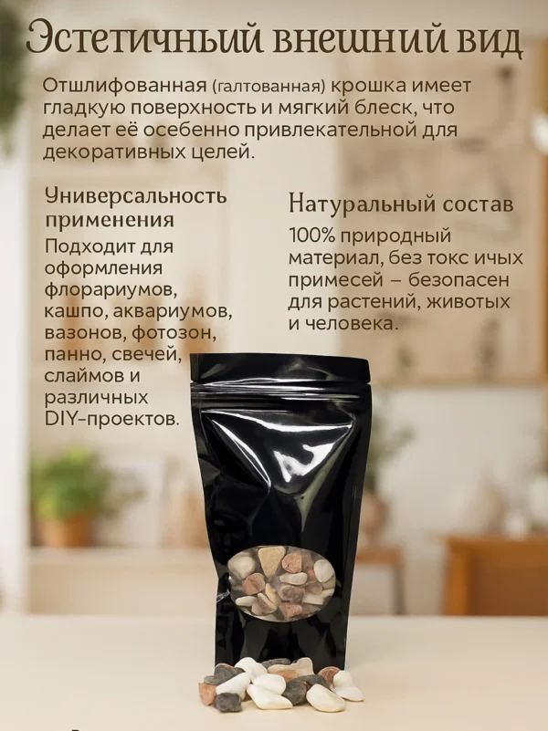 Крошка мраморная галтованная микс 10-20мм