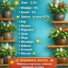 Концентрированное удобрение для спатифиллума и антуриума