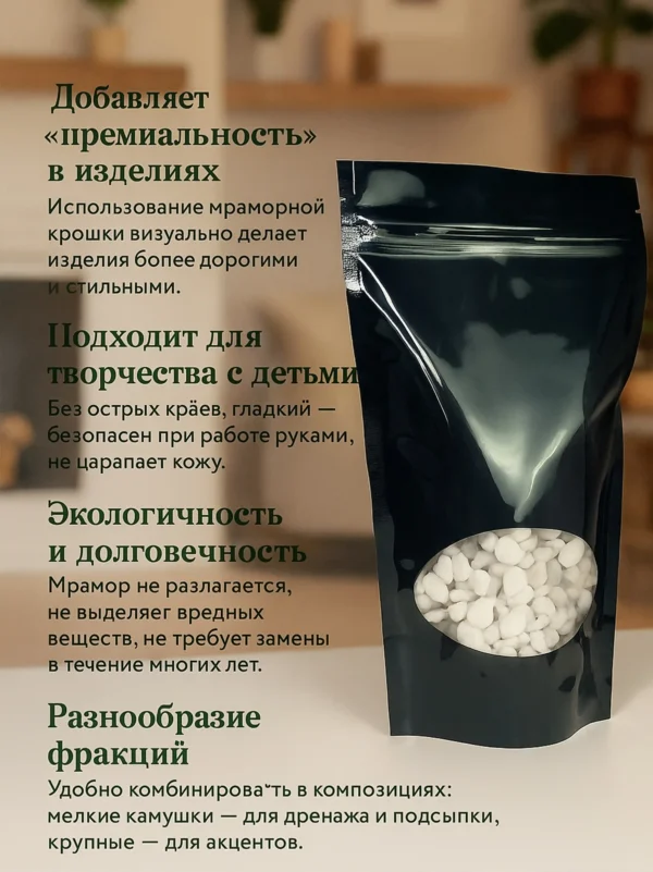 3 Крошка мраморная галтованная белая 0,5-10мм