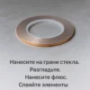 3 Лента из медной фольги 4.36 мм 33 м